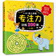 3-6歲幼兒學前專注力訓(xùn)練200題（全5冊）