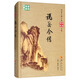 說岳全傳/華夏古典小說閱讀分類大系，家將英雄系列