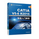 CATIA V5-6R2016快速入門教程