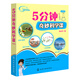 5分鐘奇妙科學(xué)課（4DVD）