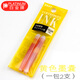 白金PLATINUM 彩色鋼筆 中小學(xué)生寫(xiě)作業(yè)練字鋼筆 /墨囊PPQ-200/300萬(wàn)年筆 黃色 墨膽