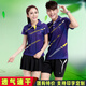 速干賽事威羽毛球服套裝情侶款翻領(lǐng)夏季短袖乒乓球服網(wǎng)球服排球服訓(xùn)練運(yùn)動(dòng)衣服比賽隊(duì)服定制印字LOGO 9811男紫套裝 L