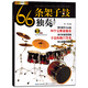 66條架子鼓獨奏教材初學(xué)者入門(mén)練習曲集經(jīng)典曲譜書(shū)籍教程