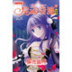 《中國(guó)卡通》漫畫(huà)書(shū)·漫畫(huà)版·星動(dòng)奇跡：3 星光盛典