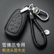 適用于雪佛蘭鑰匙包真皮鑰匙套科沃茲邁銳寶科魯茲賽歐3創(chuàng  )酷科帕奇沃蘭多專(zhuān)用男女雪弗蘭汽車(chē)鑰匙扣裝飾 雪佛蘭F款黑色