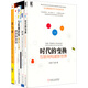 互聯(lián)網(wǎng)思維必讀系列（套裝共5冊）