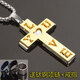 竺戈靚韓版時(shí)尚項鏈十字架男個(gè)性潮人鈦鋼吊墜掛件毛衣鏈配飾兄弟禮物 香檳金 英文款+手鏈戒指C-003