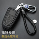 適用于福特鑰匙包真皮鑰匙套翼虎翼博銳界?？怂垢ｎＫ姑傻蠚W金牛座探險者致勝嘉年華專(zhuān)用汽車(chē)鑰匙扣保護殼 福特G款黑色