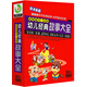 影響孩子一生的幼兒經(jīng)典故事大全（10DVD）