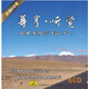 尊享聽覺 超強(qiáng)發(fā)燒汽車音樂1（6CD）