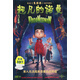 超凡的諾曼（DVD9）
