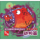 東方神話美術(shù)教育系列叢書：彩筆畫課堂·動物篇