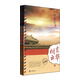 民國經(jīng)典小說(shuō)：京華煙云（套裝上下冊）