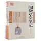 容齋隨筆+閱徽草堂筆記2冊圖文雙色珍藏版文白對照書(shū)籍 中國古代隨筆原文注釋譯文國學(xué)經(jīng)典名著(zhù)