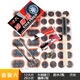 歐耐（NHONOR） 自行車(chē)補胎膠片山地摩托車(chē)電動(dòng)車(chē)補胎工具套裝補冷騎行裝備配件 套餐六