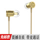 changni 耳機有線(xiàn)入耳式重低音 適用原裝 金色 oppoa95 a55 a93 a93s a56