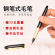 臻言 鋼筆式毛筆軟筆狼毫小楷毛筆可加墨 便攜式科技成人初學(xué)者學(xué)生用軟頭自來(lái)水書(shū)法筆自動(dòng)下墨簽字筆 黑金軟筆 送 筆盒+墨囊+書(shū)法字帖