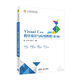 Visual C++程序設計與應用教程（第3版）/21世紀高等學(xué)校計算機應用技術(shù)規劃教材