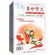 百柳2017年小學(xué)簡(jiǎn)妙作文（1-12期 套裝共12冊）