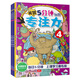 英國專注力培養(yǎng)叢書系列-5分鐘玩出專注力（風(fēng)靡歐洲腦力訓(xùn)練套裝全4冊）北斗兒童圖書
