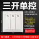 泰力家用86型墻壁開關(guān)面板墻上暗裝墻插五孔二三多插孔 86EL 三開單控~ 開關(guān)