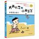 大頭兒子和小頭爸爸-和爸爸去旅行（注音全彩美繪）入選中小學(xué)生閱讀指導(dǎo)書目