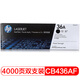 惠普（HP）LaserJet CB436AF 雙包硒鼓 36A套裝（適用M1120 M1522nf P1505 P1505N）