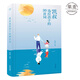 【官方直營(yíng)】凱叔選給孩子的99首詞 凱叔選給孩子的99古詩(shī) 凱叔講故事  凱叔 育兒  兒童文學(xué) 繪本 凱叔 古詩(shī)詞 兒童讀物 幼兒 果麥圖書(shū)  團購聯(lián)系客服