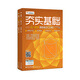 學(xué)而思 夯實(shí)基礎(chǔ)：初一數(shù)學(xué)跟蹤練習(xí)（套裝上下冊(cè)）