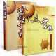 正版 六爻玄機：八卦推斷詳解+四柱玄機：命理推斷詳解 李順祥 周易四柱八字yc入門書籍