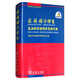 商務(wù)館小學(xué)生筆畫(huà)部首結構全筆順字典