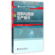 燃料與燃燒生產(chǎn)操作/浮法玻璃生產(chǎn)操作叢書