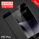 特七適用vivo x9s/x9splus鋼化膜x9sl全屏vivox9高清x9plus抗藍光X9L防爆玻璃膜手機保護膜9x屏幕貼膜 【vivo X9s plus】全屏鋼化膜-黑色