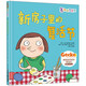 小小變色龍：新房子里的復(fù)活節(jié)