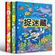 幼兒腦力挑戰游戲捉迷藏共3冊 尋找圖畫(huà)中隱藏的圖案 3-6歲寶寶趣味圖畫(huà)捉迷藏益智啟蒙書(shū)籍 圖畫(huà)捉迷藏