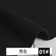 抓絨毛布料面料玩偶服裝加厚diy短毛搖粒絨布料絨布服裝內里珊瑚絨彈力面料子服裝大衣里襯布 1黑色一米價(jià)