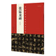 中國最具代表性書法作品 張猛龍碑（第二版）