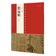 中國最具代表性書(shū)法作品 王珣 伯遠帖（第二版）