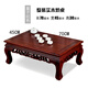 榆樹(shù)林仿古實(shí)木炕桌炕幾中式木質(zhì)榆木飄窗桌茶桌簡(jiǎn)約仿古新中式榻米茶桌 長(cháng)70寬45高30栗子紅色