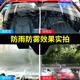 車(chē)仆（CHIEF）汽車(chē)玻璃防霧劑除霧冬季防霧車(chē)窗前擋風(fēng)玻璃防霧噴劑車(chē)內用去霧劑 撥水劑 【配毛巾】