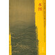 東方畫(huà)譜·宋代山水畫(huà)菁華高清摹本：水圖