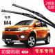 carnegie長(zhǎng)城 哈弗 M1 M2 M3 M4 雨刮器 無(wú)骨雨刷器 雨刷片 工廠(chǎng)直供 靜音 哈弗M4 專(zhuān)用前雨刷 一對(duì)裝