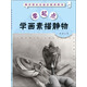 美術(shù)特長(cháng)生起步規范用書(shū)：零起點(diǎn)學(xué)畫(huà)素描靜物