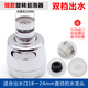 愜藝 可定向水龍頭防濺頭嘴廚房花灑噴頭起泡延伸節(jié)水器增壓噴霧過濾嘴水龍頭過濾器工具 短款起泡器 99%水龍頭適用