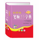 小學(xué)生筆順筆畫部首結(jié)構(gòu)組詞造句識(shí)字字典（全新彩色版）（字頭下主列釋義、逐筆筆順、組詞、成語(yǔ)、造句）