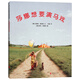 莎娜想要演馬戲 （愛(ài)心樹(shù)童書(shū)）