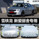 三朵花東風(fēng)雪鐵龍新愛(ài)麗舍專用汽車車衣防曬防雨雪防霜凍蓋布車罩車套 愛(ài)麗舍【普通款】主駕無(wú)拉鏈
