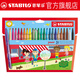 思筆樂（STABILO） 德國可水洗水彩筆兒童繪畫筆粗頭彩色筆動力樂280 24色（280-24）