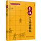 象棋入門基礎(chǔ)教程
