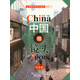 漢語(yǔ)視聽說系列教材：中國(guó)微鏡頭（中級(jí) 下 社會(huì)篇）